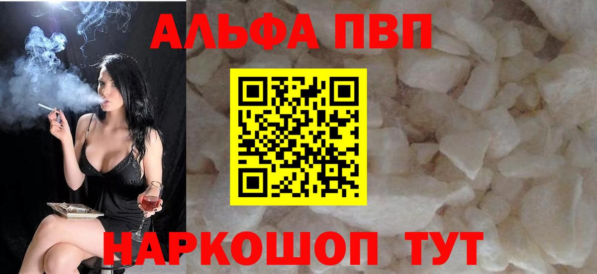 APVP крисы CK Чита