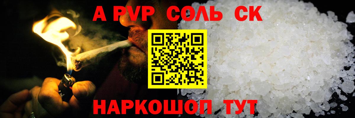 A-PVP СК КРИС  A-PVP крисы CK  Вход с VPN  A-PVP  A PVP Соль  Чита 