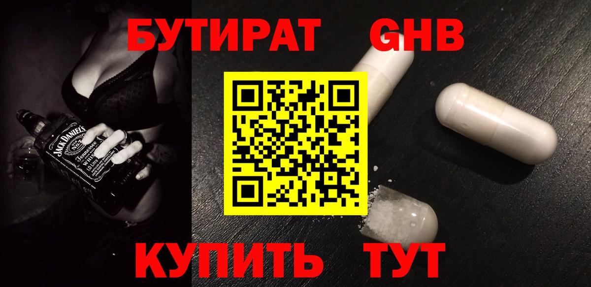 БУТИРАТ оксана Чита