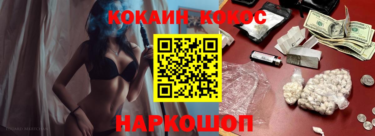 Cocaine 97% Чита