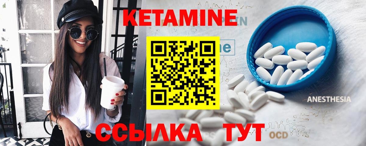 Чита  Кетамин VHQ  КЕТАМИН ketamine  Вход с VPN 