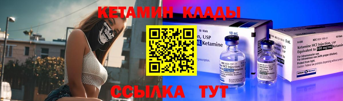 Кетамин VHQ Чита