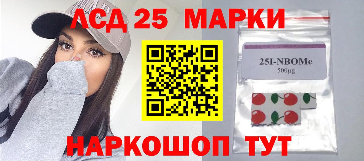 Лсд 25 экстази  ЛСД экстази кислота  LSD-25 экстази ecstasy  Вход с VPN  Чита 