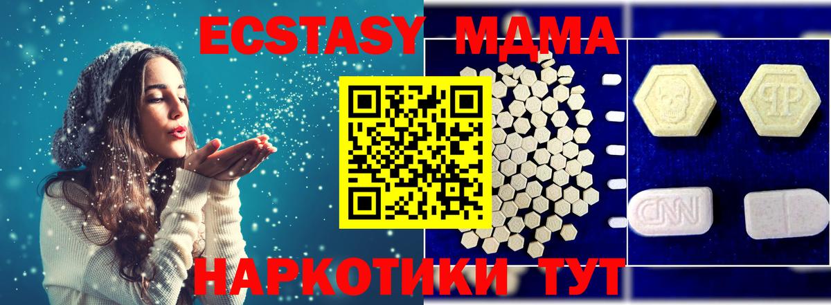 Чита  МДМА Molly  МДМА VHQ  Вход с VPN 