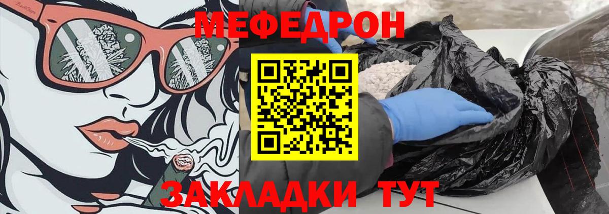 Мефедрон  Вход с VPN  Чита  Мефедрон 4 MMC  Меф 4 MMC 