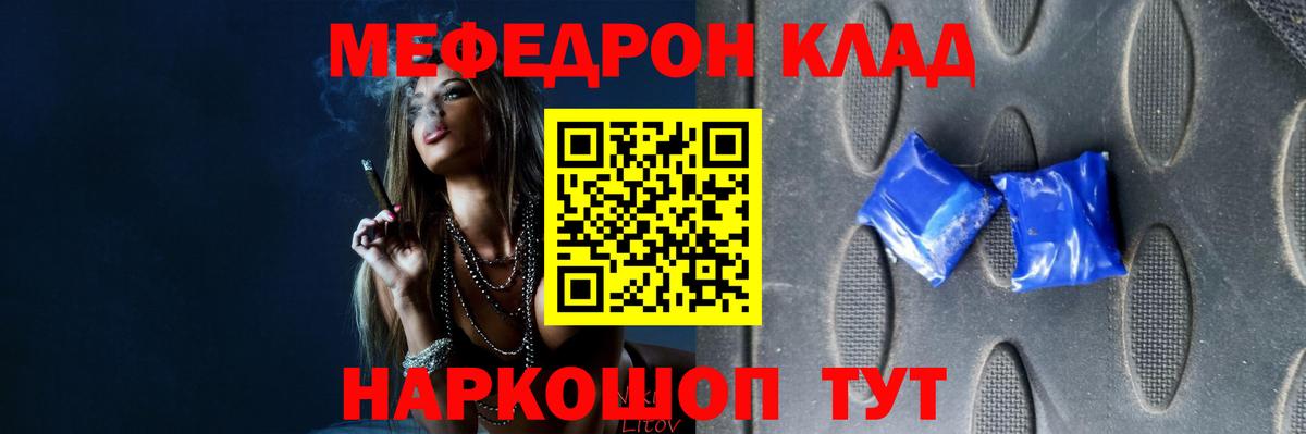 Меф мяу мяу  Чита