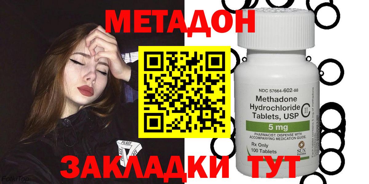 Чита  МЕТАДОН белоснежный  Метадон кристалл  Вход с VPN 
