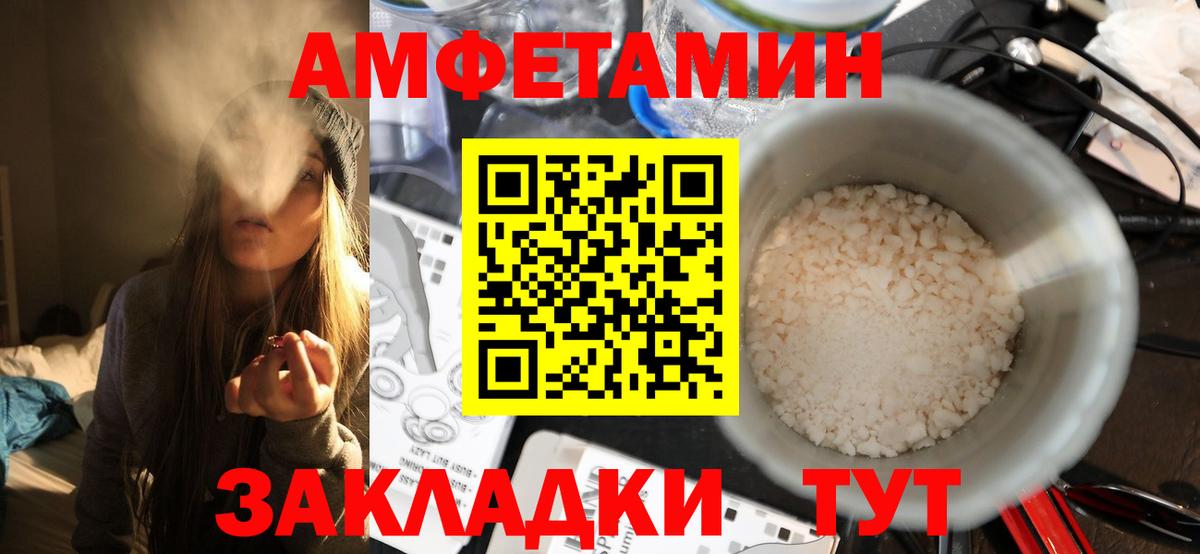 МЕТАМФЕТАМИН пудра Чита