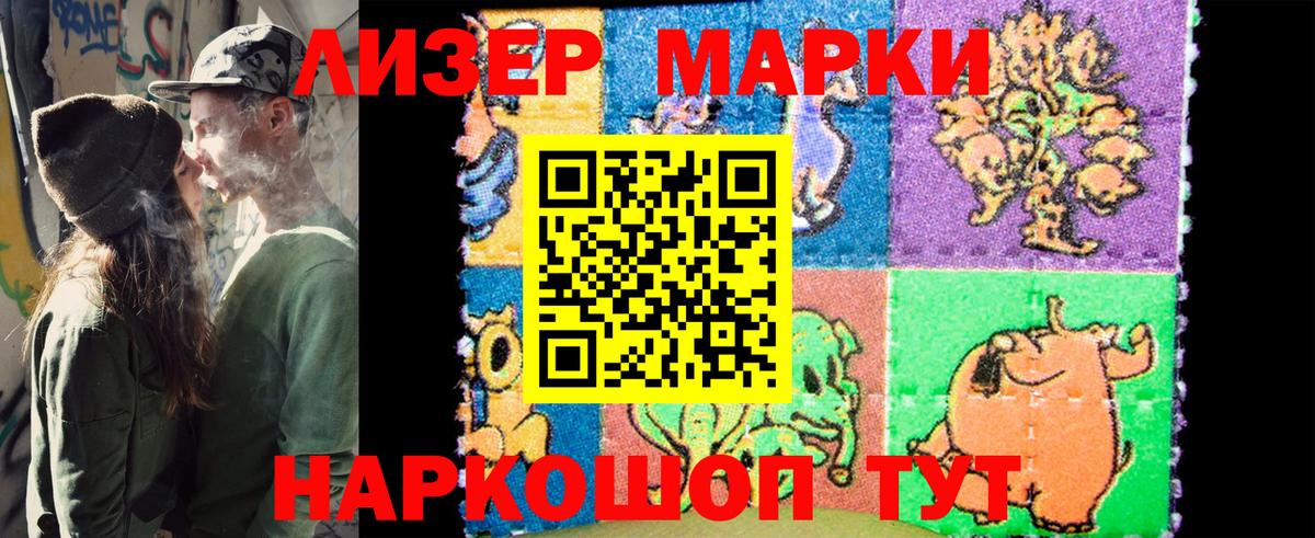 Марки N-bome 1500мкг Чита