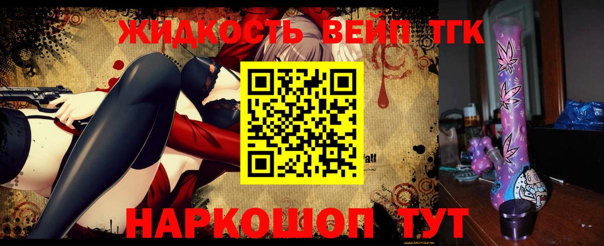 Чита  ТГК вейп  Вход с VPN 