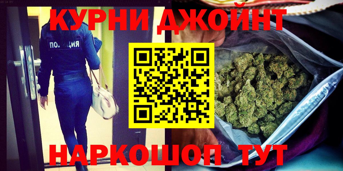 Бошки марихуана Bruce Banner  Шишки марихуана OG Kush  Вход с VPN  Чита 